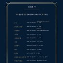 9월20일(일)홍난파콘서트-세종대극장 이미지