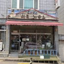 고고미트하우스