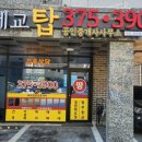 세교탑공인중개사사무소 이미지