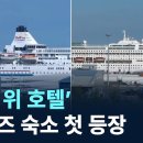 바다호텔 이미지