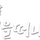 금수문화공원야영장 이미지