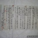 석물계약서 (石物契約書) 충남 보령 특산물 남포석 계약서 (1927년) 이미지