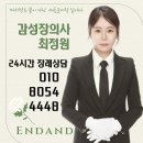 건국상조 | 상조비교 꼼꼼히 하시고 선택하신 상조 건국대학병원장례식장 장례후기