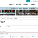 국사봉숲속작은도서관 이미지