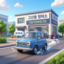 현대커먼레일 | 고산동 디젤 정비소] 현대 올 뉴 투싼 출력 부족 및...DPF 정밀 진단으로 연비까지 잡은 정석 정비 후기