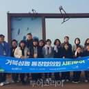 거북섬동 이미지