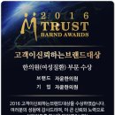 믿음사랑한의원 네이버블로그