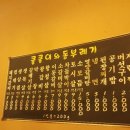 쿨쿨이와동부레기 - 파주시 문산로26번길 14 | 쿨쿨이와동부레기