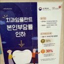 엠치과의원 이미지