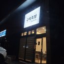 구억족발 이미지