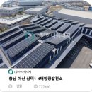 삼덕 태양광발전소 | [건물형] 충남 아산 삼덕1-4 태양광발전소