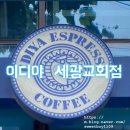 이디야 세광교회점 이미지