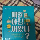 씨유 뉴신월지양점 | 1일차 블로그 일기