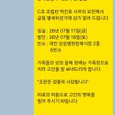 C조 조립반 박진호사우 모친상 이미지