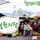 칠원시장 이미지