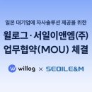 이앤엠솔루션 이미지