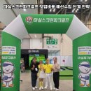 예산사랑스포츠