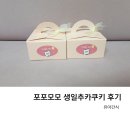 포포모모 이미지