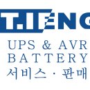 태일밧데리