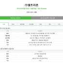 셀트리온그룹 2017년 하반기 신입사원 공채(~9월 18일) 이미지