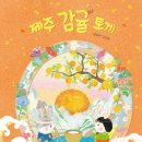 제주토끼 이미지