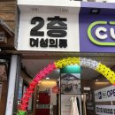 울산성남동옷가게 성남동 더블에이치 여성전문 의류 및 잡화샵
