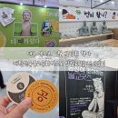 한국불교대학별관 | 대구 엑스코 6월 박람회 행사 대한민국불교문화엑스포 입장료 및 전시일정