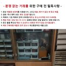 미사용 일제 패드/모포와 이불 커버 이미지