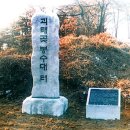 평택원정리봉수대 평택자치신문