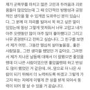 본인 mbti 밝히고 이종석 아이유한테 4개월 사귀고 공개고백 받으면 어떨지 말해보는 달글 이미지