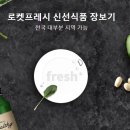 쿠팡 와우회원 탈퇴 바로가기