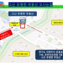 고산공인중개사사무소 이미지