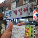 고향막걸리 이미지