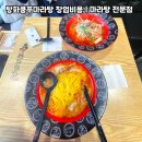 쿵푸마라탕 이미지