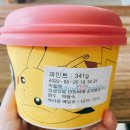 베스킨라빈스마들역점