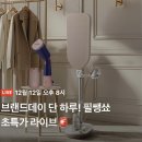 브랜드라이브