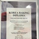 한국제과제빵자격검정협회 이미지