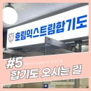 호림익스트림합기도 이미지