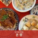 꿈의숲동물병원 | 북서울꿈의숲 맛집 온량 장위동 가족외식 후기