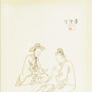 1890년대 편사하기 - 『조선의 놀이』 중에서 이미지