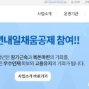 (주)잡모아 천호지점