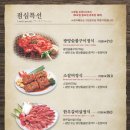 명지원숯불갈비 이미지