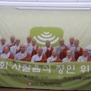 사찰음식 장인 스님 19인 배출 이미지