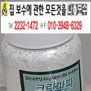 다보수인테리어 네이버블로그