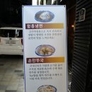 효원면옥 네이버블로그