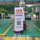 전북주유소 이미지