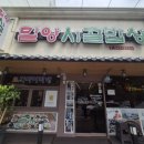 시골태화강식당 이미지