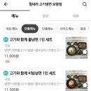 고기냉면 이미지