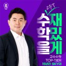 고수수학학원 - 창원시 의창구 감계로110번길 54-29 | 고수수학학원
