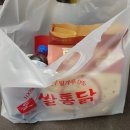 쌀통닭문덕점 이미지